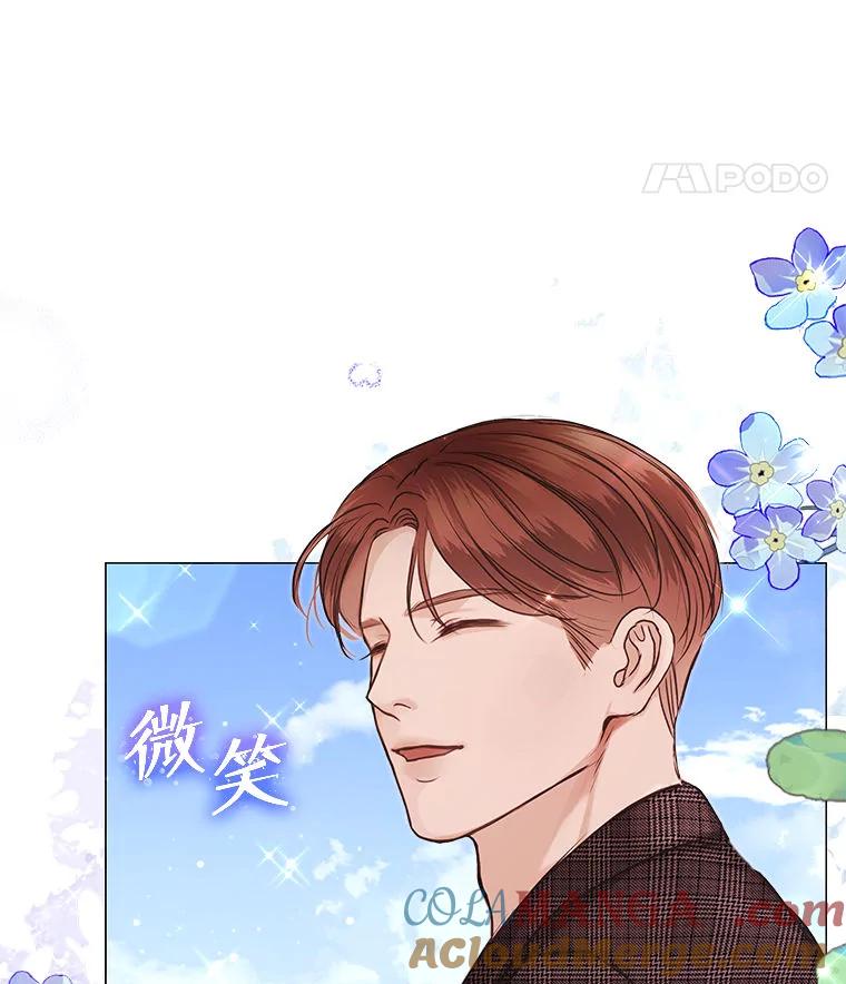 《白色绯闻》3.重逢 第25页