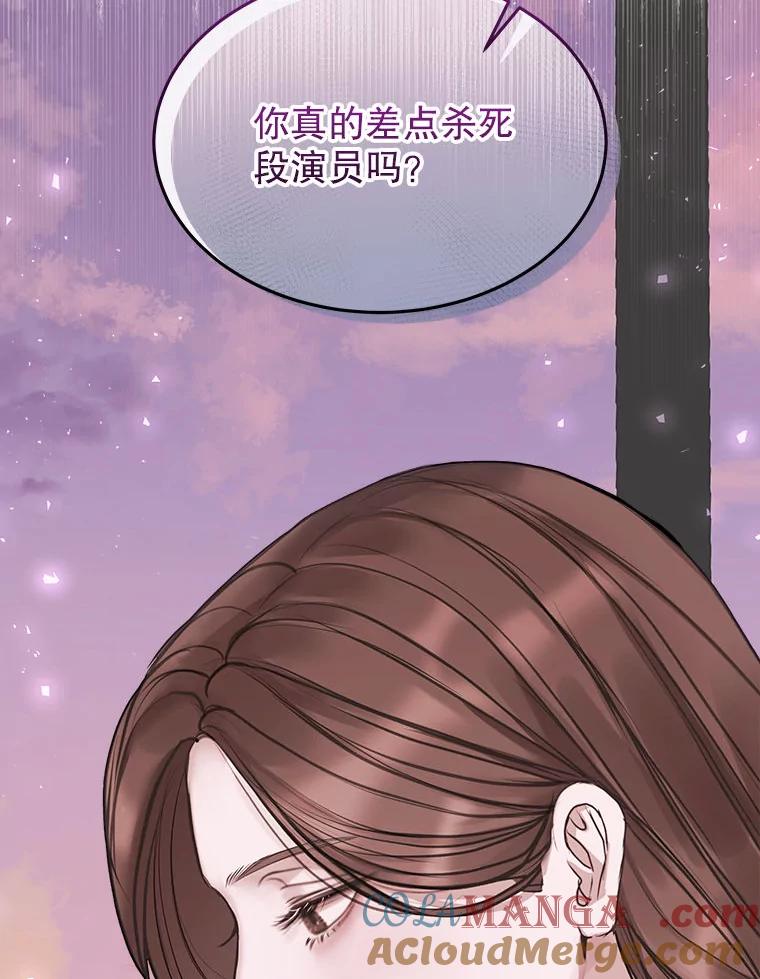 《白色绯闻》3.重逢 第40页