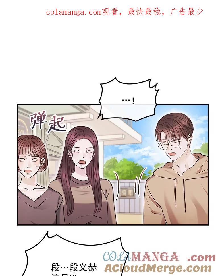 《白色绯闻》3.重逢 第1页