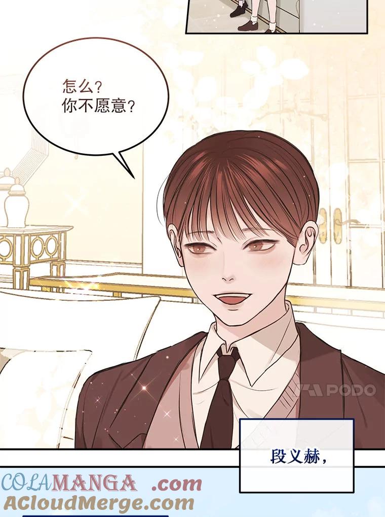 《白色绯闻》3.重逢 第7页