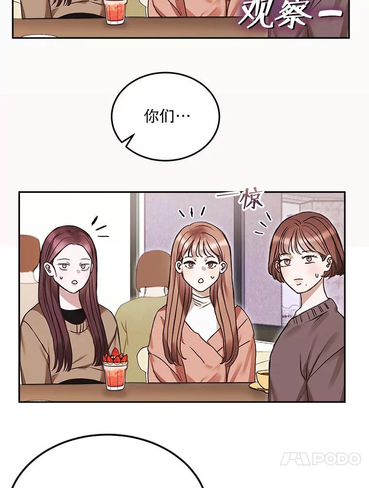 《白色绯闻》3.重逢 第35页