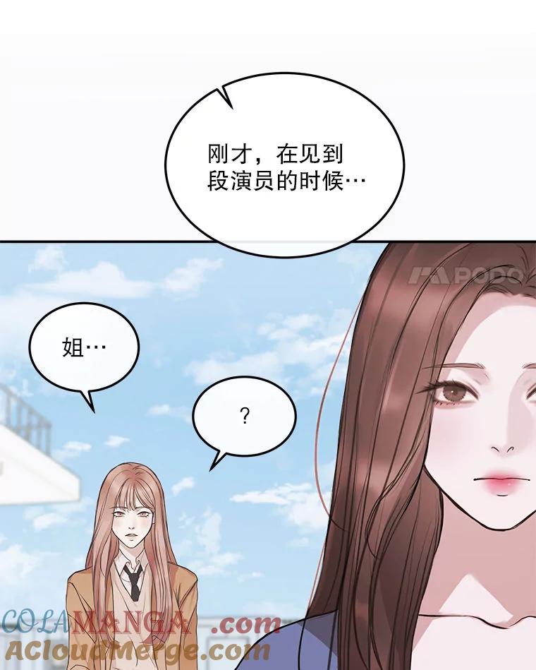 《白色绯闻》3.重逢 第49页
