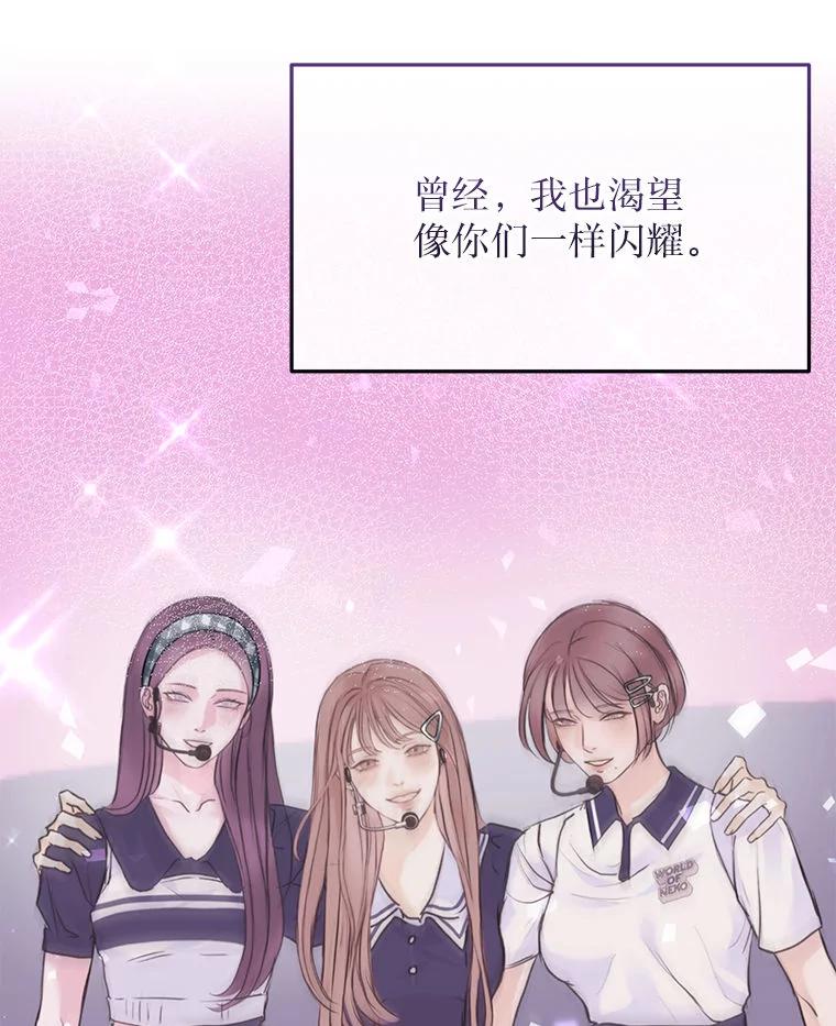 《白色绯闻》3.重逢 第71页