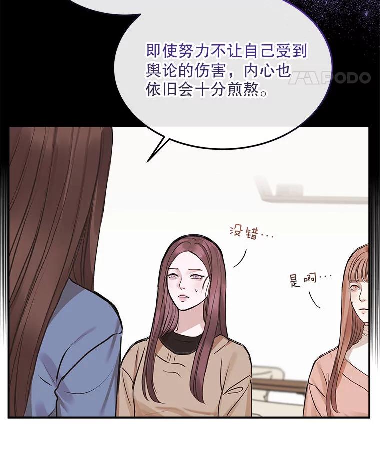 《白色绯闻》3.重逢 第63页