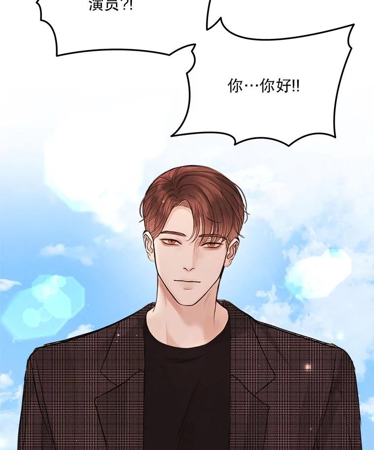 《白色绯闻》3.重逢 第2页