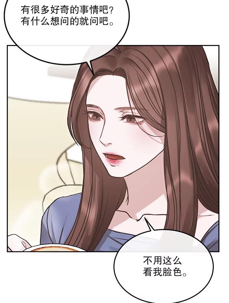 《白色绯闻》3.重逢 第36页
