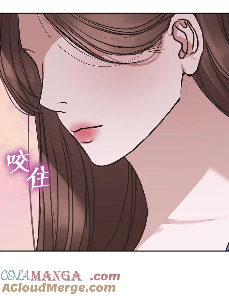 《白色绯闻》3.重逢 第43页
