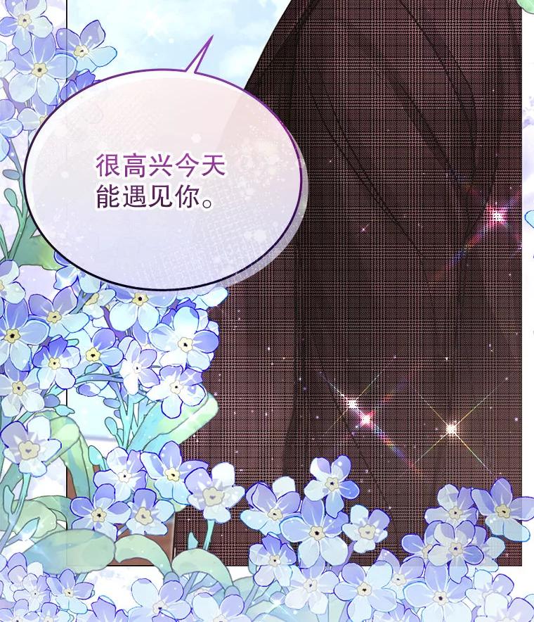 《白色绯闻》3.重逢 第26页