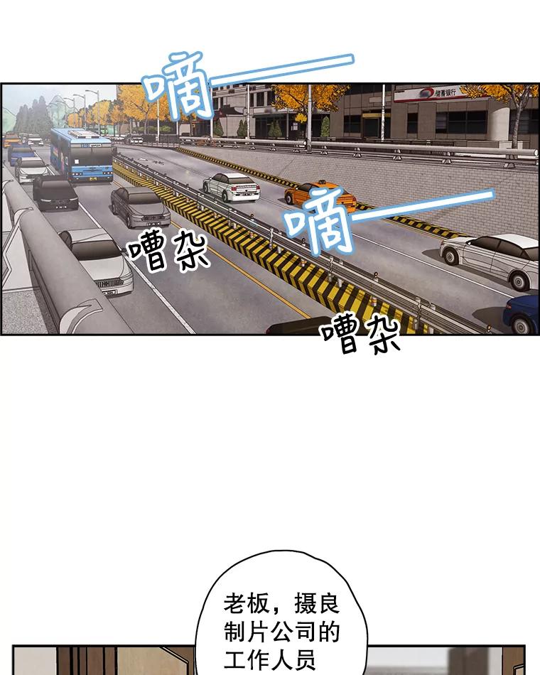 《消失的新郎》40.新来的经纪人 第15页
