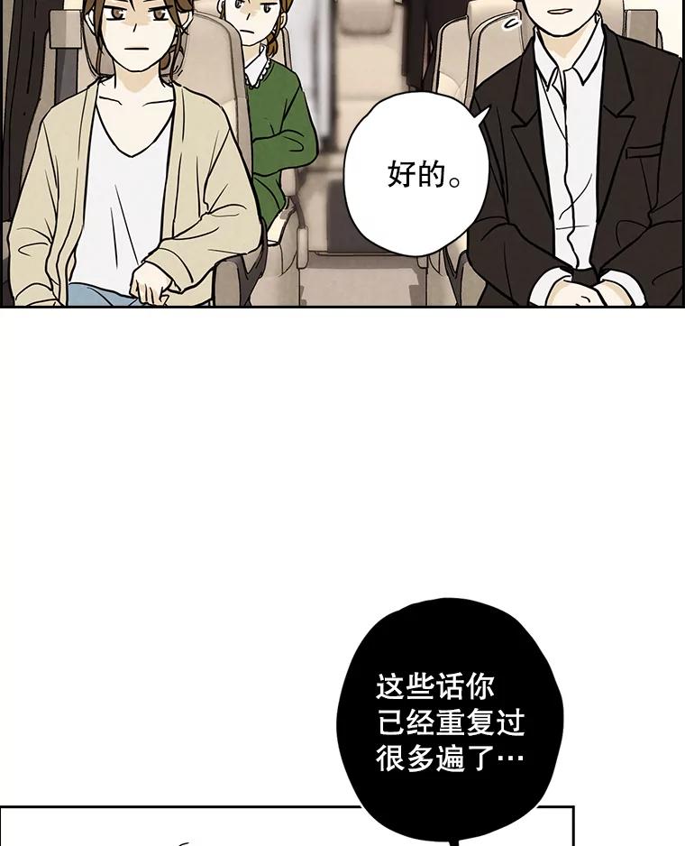 《消失的新郎》40.新来的经纪人 第26页