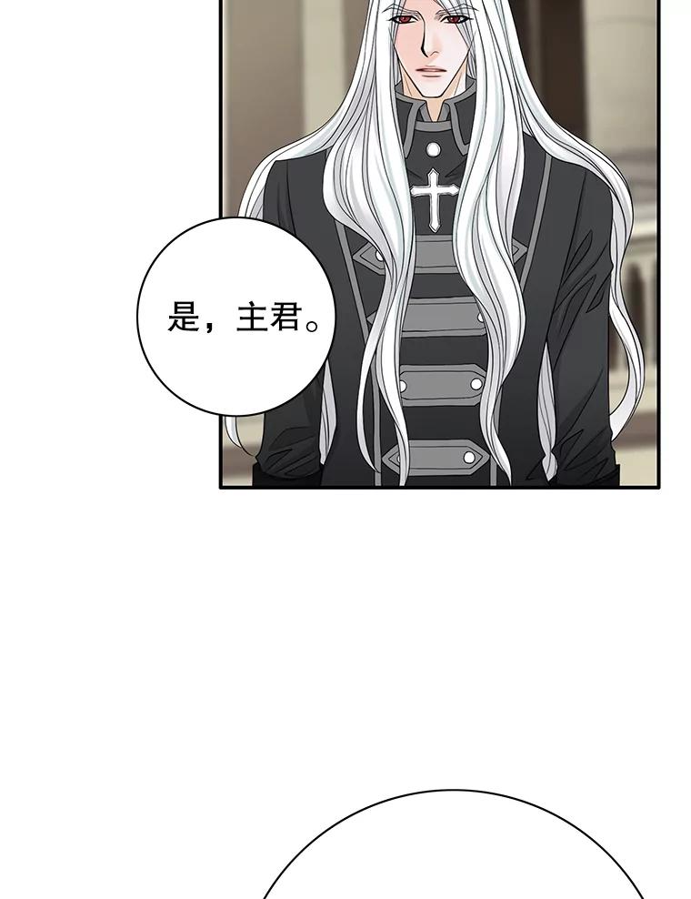 《第8位契约新娘》39.出席宴会 第48页