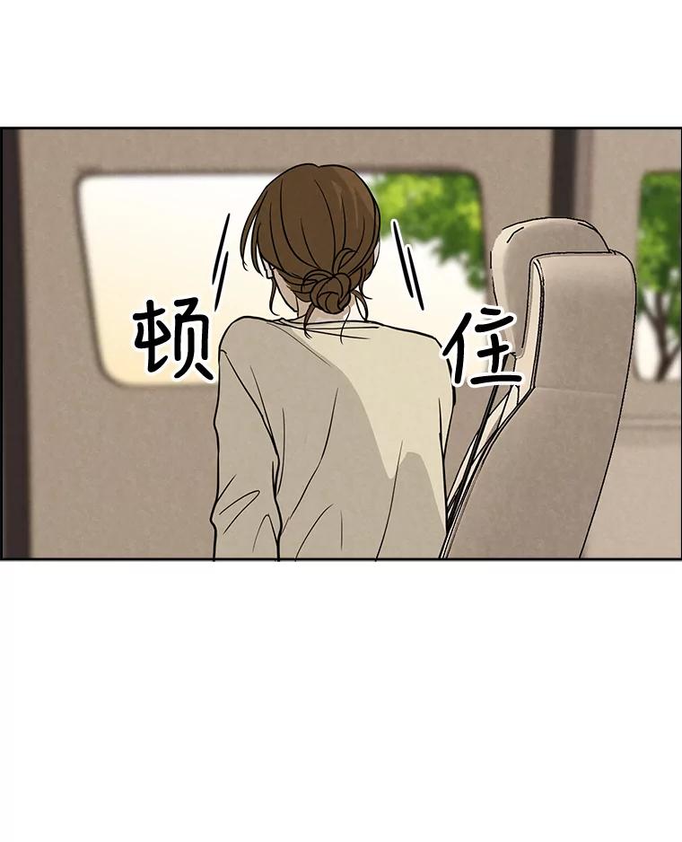 《消失的新郎》40.新来的经纪人 第29页