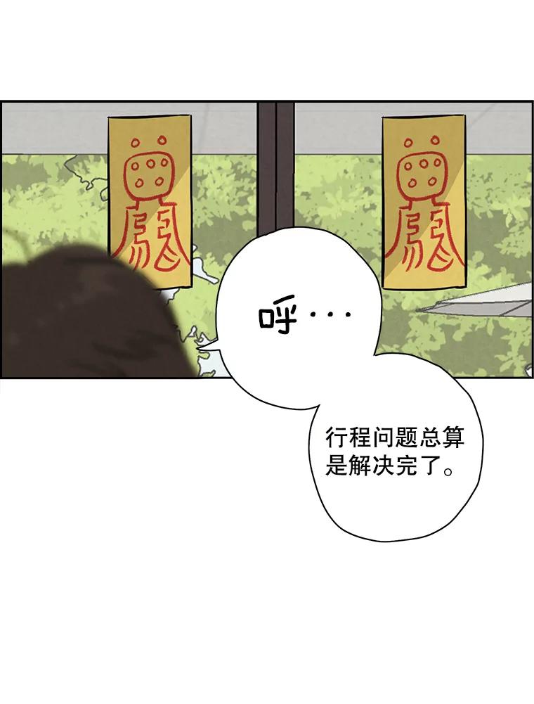 《消失的新郎》40.新来的经纪人 第5页