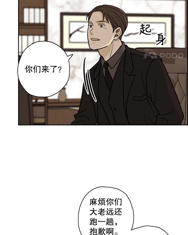 《消失的新郎》40.新来的经纪人 第17页