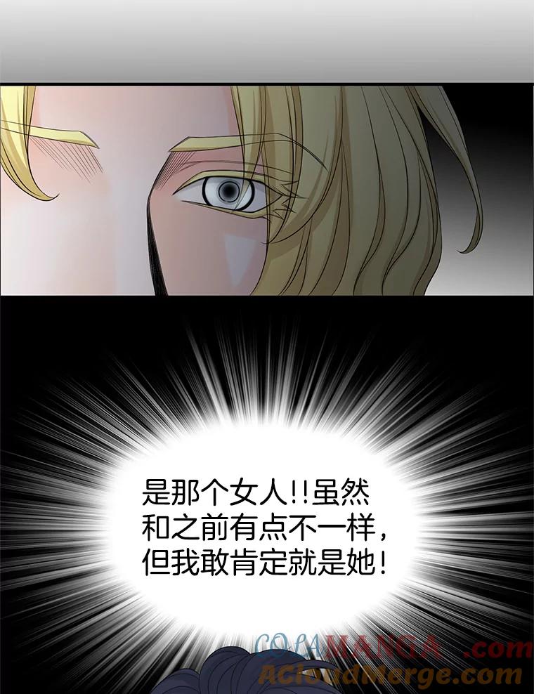 《第8位契约新娘》39.出席宴会 第88页