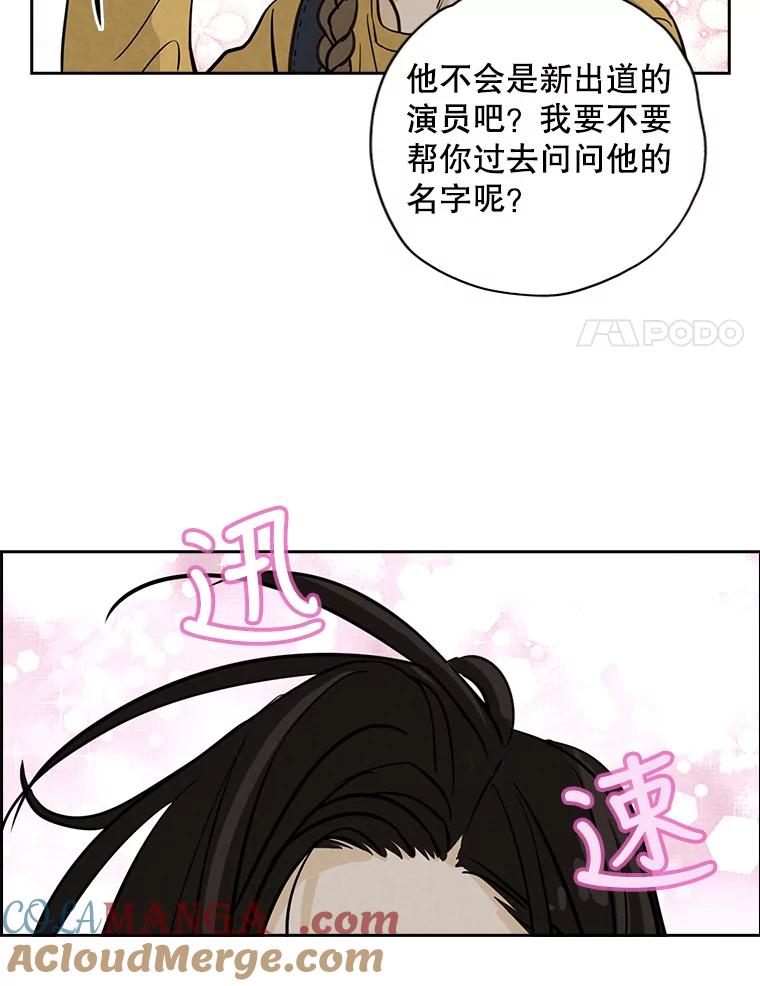 《消失的新郎》40.新来的经纪人 第61页