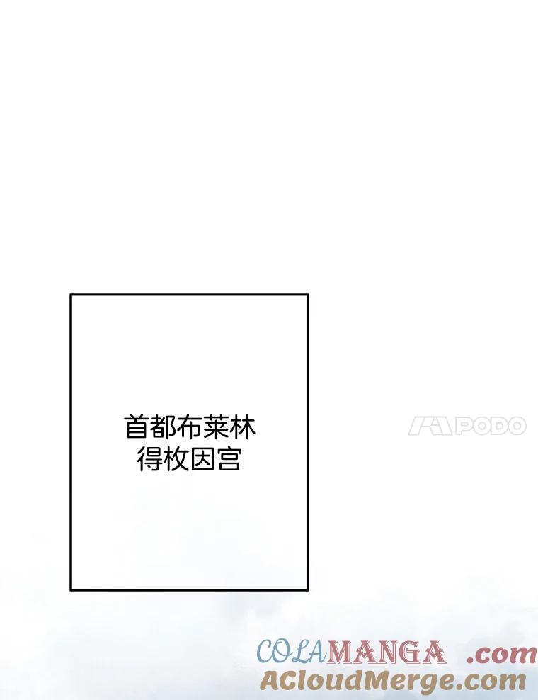 《第8位契约新娘》39.出席宴会 第34页