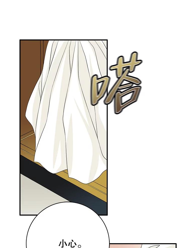 《第8位契约新娘》39.出席宴会 第38页