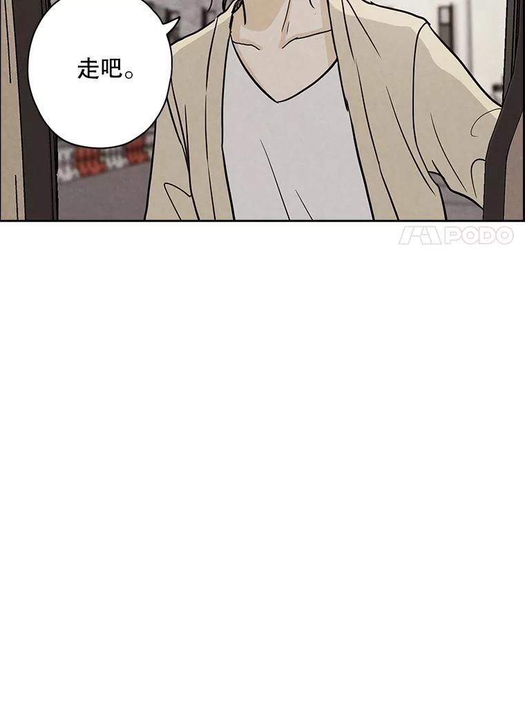 《消失的新郎》40.新来的经纪人 第44页