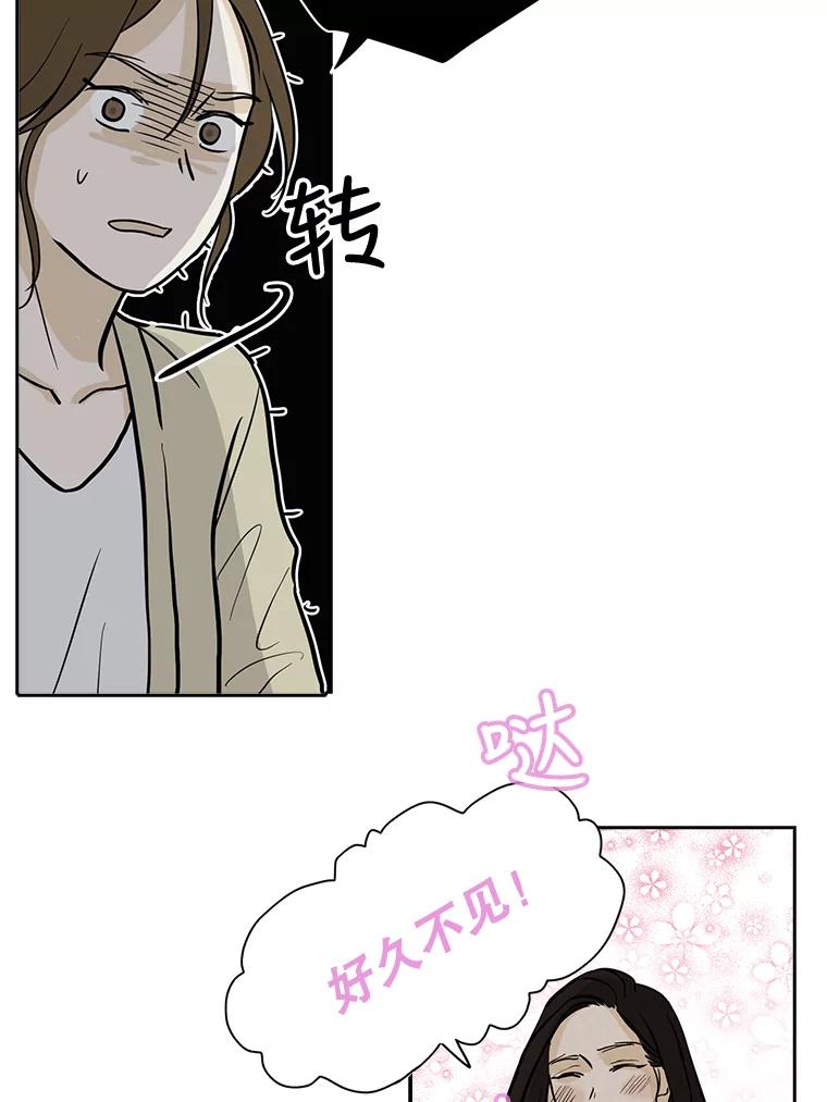 《消失的新郎》40.新来的经纪人 第65页