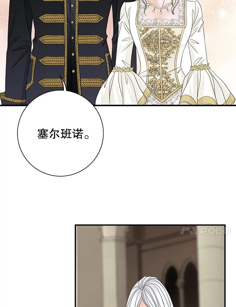 《第8位契约新娘》39.出席宴会 第47页