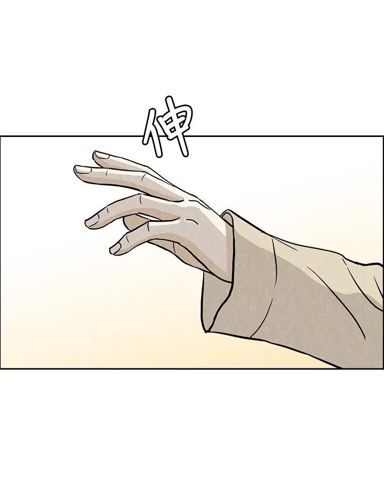 《消失的新郎》40.新来的经纪人 第36页