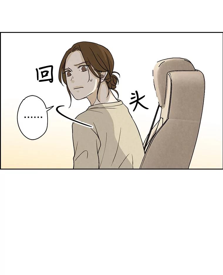 《消失的新郎》40.新来的经纪人 第30页