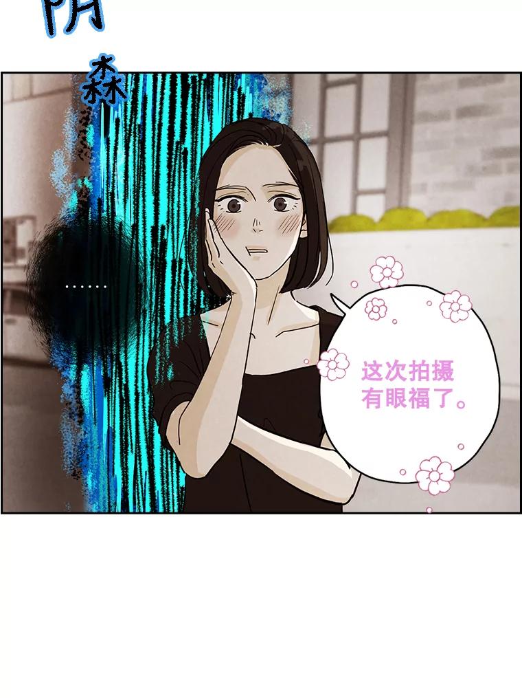 《消失的新郎》40.新来的经纪人 第86页