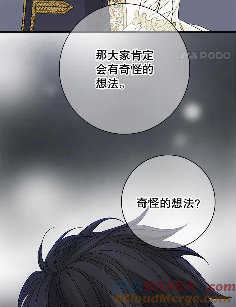 《第8位契约新娘》39.出席宴会 第64页