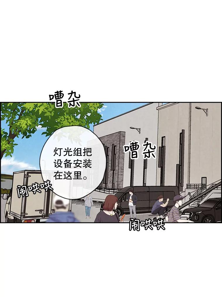 《消失的新郎》40.新来的经纪人 第45页