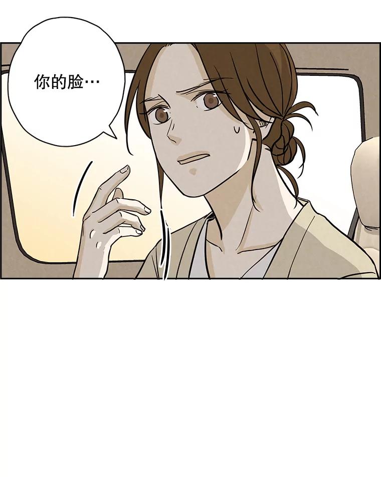 《消失的新郎》40.新来的经纪人 第32页