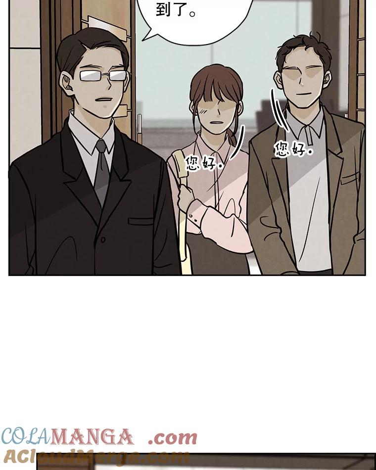 《消失的新郎》40.新来的经纪人 第16页