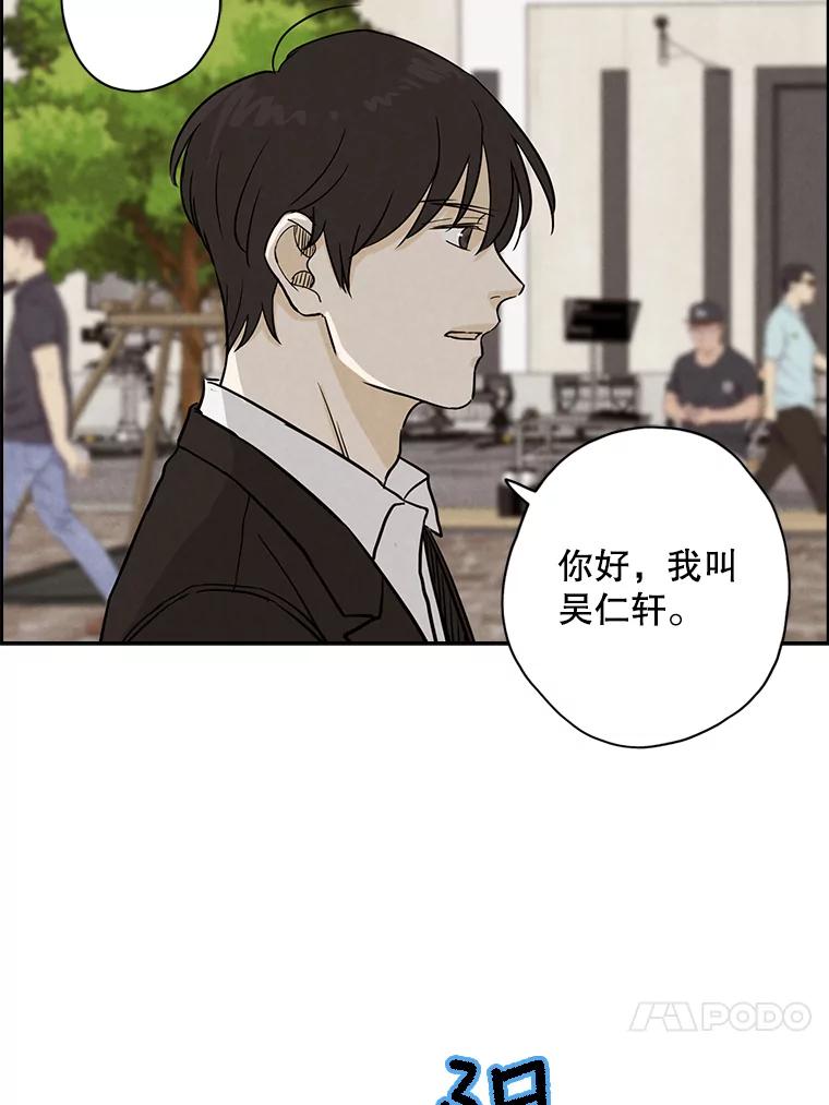 《消失的新郎》40.新来的经纪人 第77页