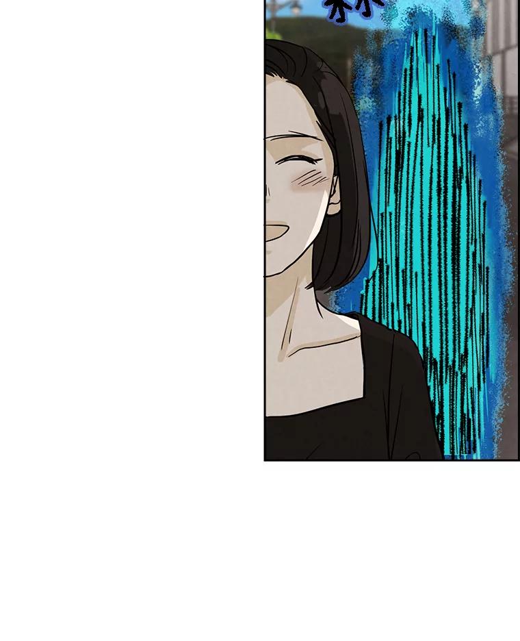 《消失的新郎》40.新来的经纪人 第75页