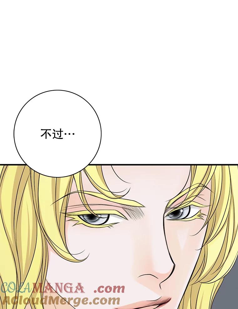 《第8位契约新娘》39.出席宴会 第82页