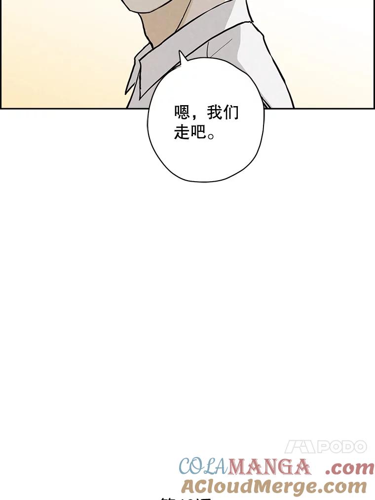 《消失的新郎》40.新来的经纪人 第13页