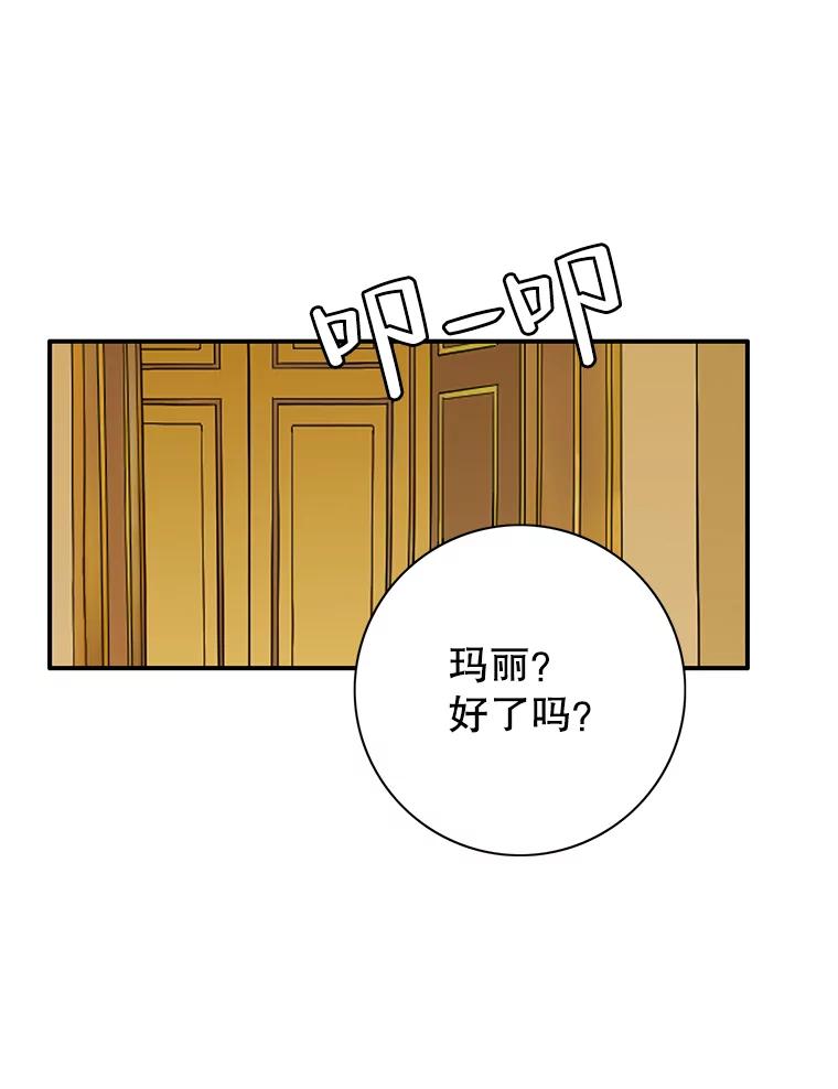 《第8位契约新娘》39.出席宴会 第23页