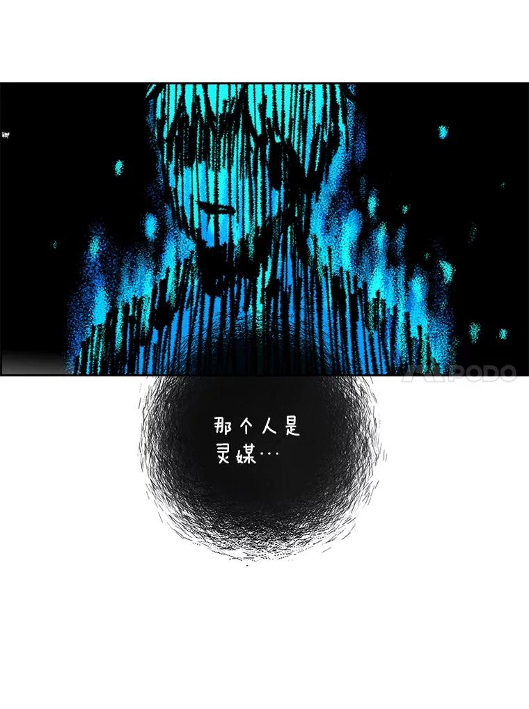 《消失的新郎》40.新来的经纪人 第87页