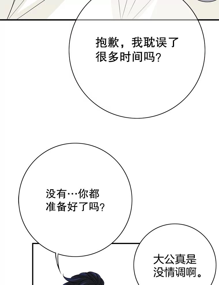 《第8位契约新娘》39.出席宴会 第32页