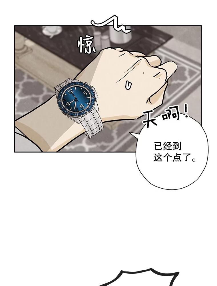 《消失的新郎》40.新来的经纪人 第6页
