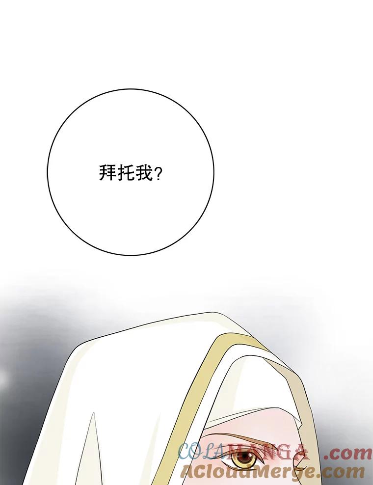《第8位契约新娘》39.出席宴会 第10页