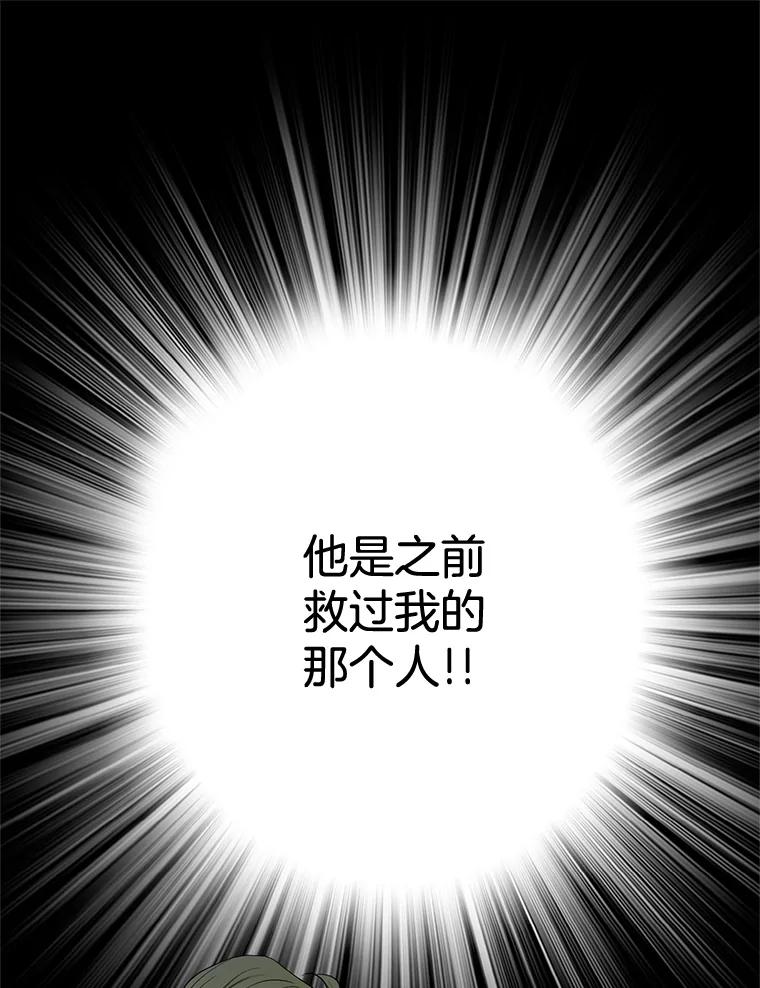 《第8位契约新娘》39.出席宴会 第78页