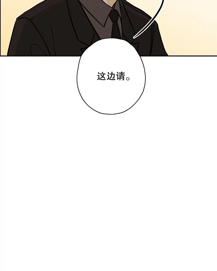 《消失的新郎》40.新来的经纪人 第21页