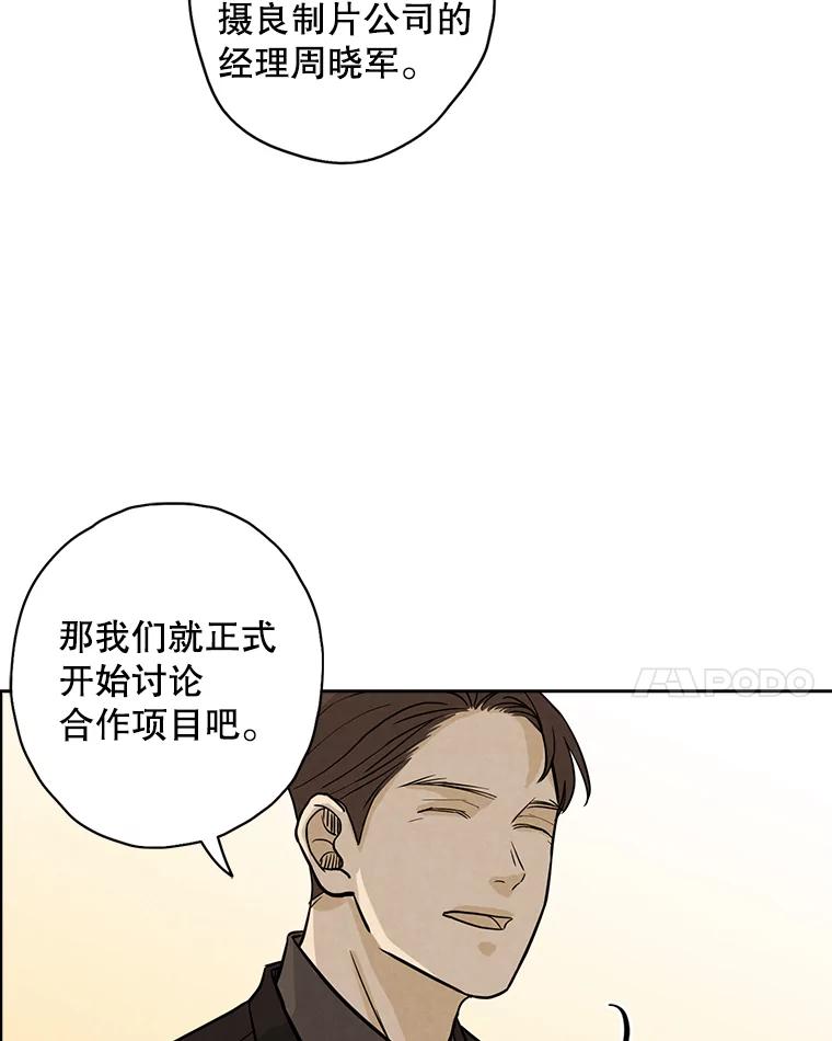 《消失的新郎》40.新来的经纪人 第20页