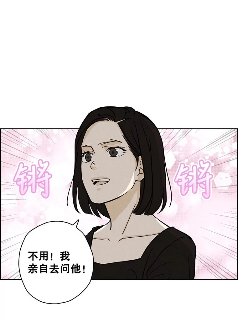 《消失的新郎》40.新来的经纪人 第62页