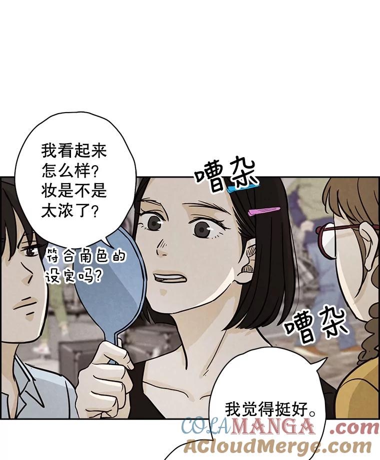 《消失的新郎》40.新来的经纪人 第46页