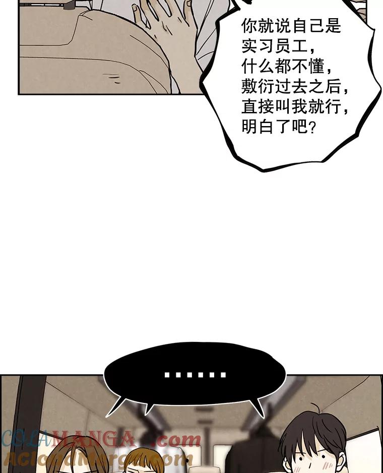 《消失的新郎》40.新来的经纪人 第25页