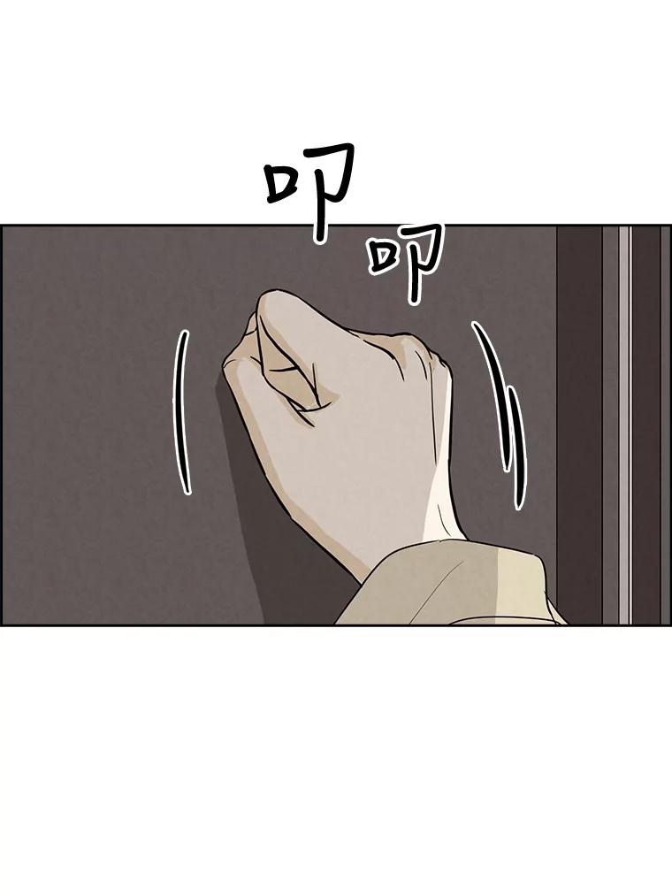 《消失的新郎》40.新来的经纪人 第8页