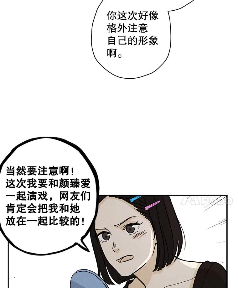 《消失的新郎》40.新来的经纪人 第47页
