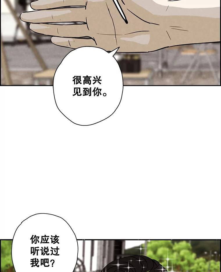 《消失的新郎》40.新来的经纪人 第72页